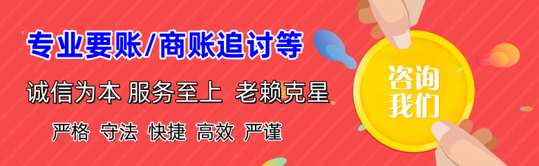 京口清债公司