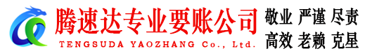 京口清债公司